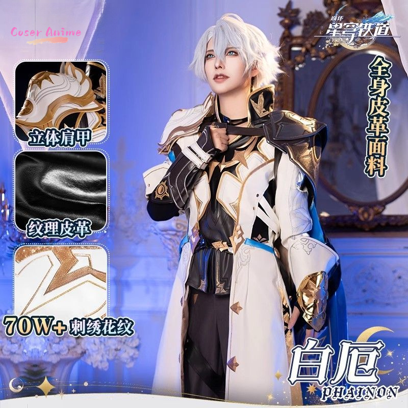 Party Games For Christmas - Game Honkai: Star Rail Phainon Cosplay