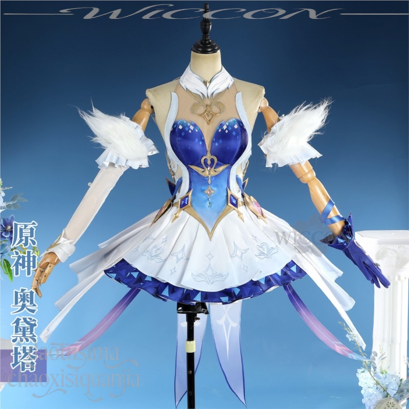 Odette Cosplay Anime Game Gens - Party Games Classic recensie en prijs